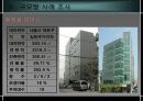 업무시설 (오피스) 강론 및 사례조사 PPT 9페이지