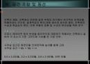 업무시설 (오피스) 강론 및 사례조사 PPT 17페이지