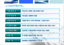 한일시멘트 재무분석 2페이지