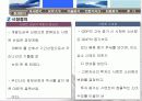 한일시멘트 재무분석 4페이지