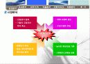 한일시멘트 재무분석 5페이지