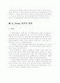 WE WERE SOLDIERS(Ia Drag 전투와 승리 요소) 2페이지