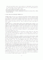 장애인 이동권에 관하여 18페이지