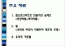 프랭크로드라이트 7페이지