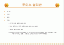 루이스 설리반 2페이지