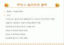 루이스 설리반 5페이지