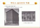 루이스 설리반 12페이지