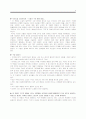◈ 박태원의 ‘소설가(小說家) 구보 씨(仇甫氏)의 일일’ 분석하기 4페이지