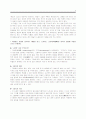 ◈ 박태원의 ‘소설가(小說家) 구보 씨(仇甫氏)의 일일’ 분석하기 5페이지