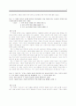 ◈ 박태원의 ‘소설가(小說家) 구보 씨(仇甫氏)의 일일’ 분석하기 7페이지