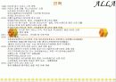 NHN의 경영 전략과 향후 전망 4페이지