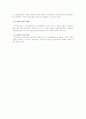 자치행정의 경영화 논의 3페이지
