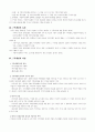 지방행정의 광역화 4페이지