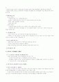 지방행정의 광역화 5페이지