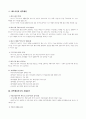 지방행정의 광역화 11페이지
