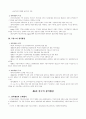 지방행정의 광역화 13페이지