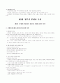 지방행정의 광역화 15페이지
