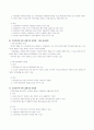 지방자치단체의 기관구성형태 4페이지