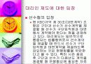 프로야구 구단과 선수간의 계약관계 18페이지