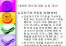 프로야구 구단과 선수간의 계약관계 20페이지