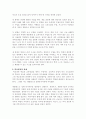 내가 교사가 된다면(리더십과 동기이론) 2페이지