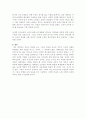 내가 교사가 된다면(리더십과 동기이론) 4페이지