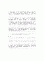 조선 후기 문학작품에 나타나는 양반에 대한 비판과 풍자 고찰 24페이지
