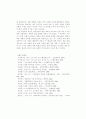 조선 후기 문학작품에 나타나는 양반에 대한 비판과 풍자 고찰 25페이지