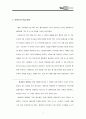 유튜브 성공사례 분석 및 연구 5페이지