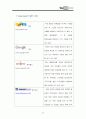 유튜브 성공사례 분석 및 연구 23페이지
