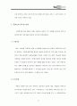 유튜브 성공사례 분석 및 연구 31페이지
