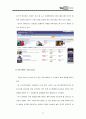 유튜브 성공사례 분석 및 연구 44페이지