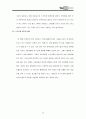 유튜브 성공사례 분석 및 연구 50페이지