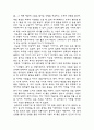 계룡산 기행문 2페이지