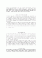아이리버 시장 전략 정밀 분석 8페이지