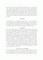아이리버 시장 전략 정밀 분석 9페이지
