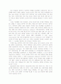 성과주의와 인사관리의 관계 5페이지