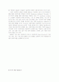 성과주의와 인사관리의 관계 7페이지