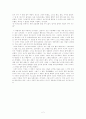 게르만 신화 이야기 조사 2페이지