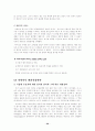 [경영 전략] 도요타(Toyota)의 핵심역량 및 경영 전략 20페이지