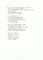 독일어 분리전철에 관한 연구 8페이지