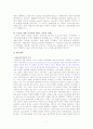 [국제 경영]P&G의 국제 경영 전략 7페이지