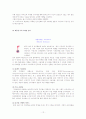 [국제 경영]P&G의 국제 경영 전략 12페이지