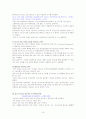 [국제 경영]P&G의 국제 경영 전략 19페이지