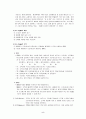 [경영 전략] GE의 경영 전략 5페이지