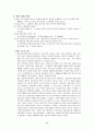 [경영 전략] GE의 경영 전략 8페이지