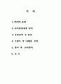 [경영 전략] 코카콜라의 전략 1페이지