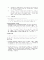 [경영 전략] 코카콜라의 전략 6페이지