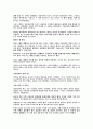 [경영 전략] 코카콜라의 전략 8페이지
