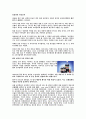 [경영 전략] 코카콜라의 전략 9페이지